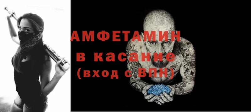 Amphetamine VHQ Железноводск