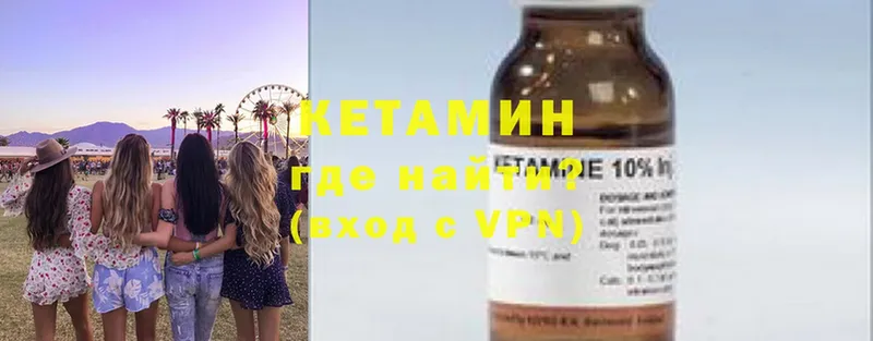 КЕТАМИН VHQ  маркетплейс телеграм  Железноводск  купить наркотики сайты 